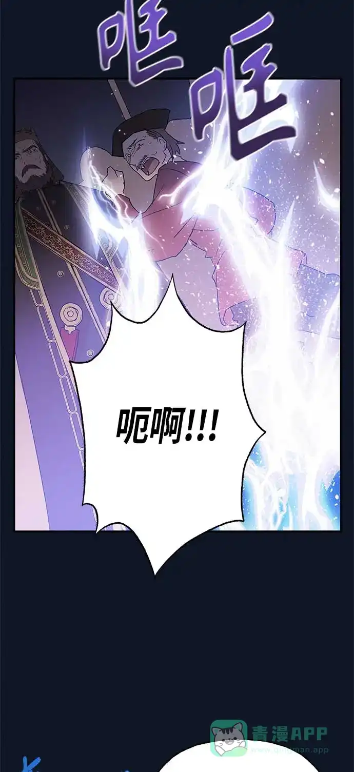 请忍忍，我的领主大人！ 第17话 第63页