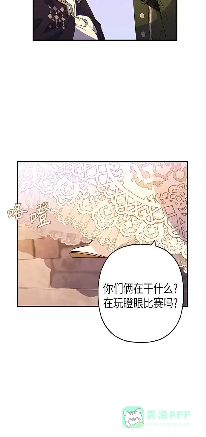 请忍忍，我的领主大人！ 第17话 第16页