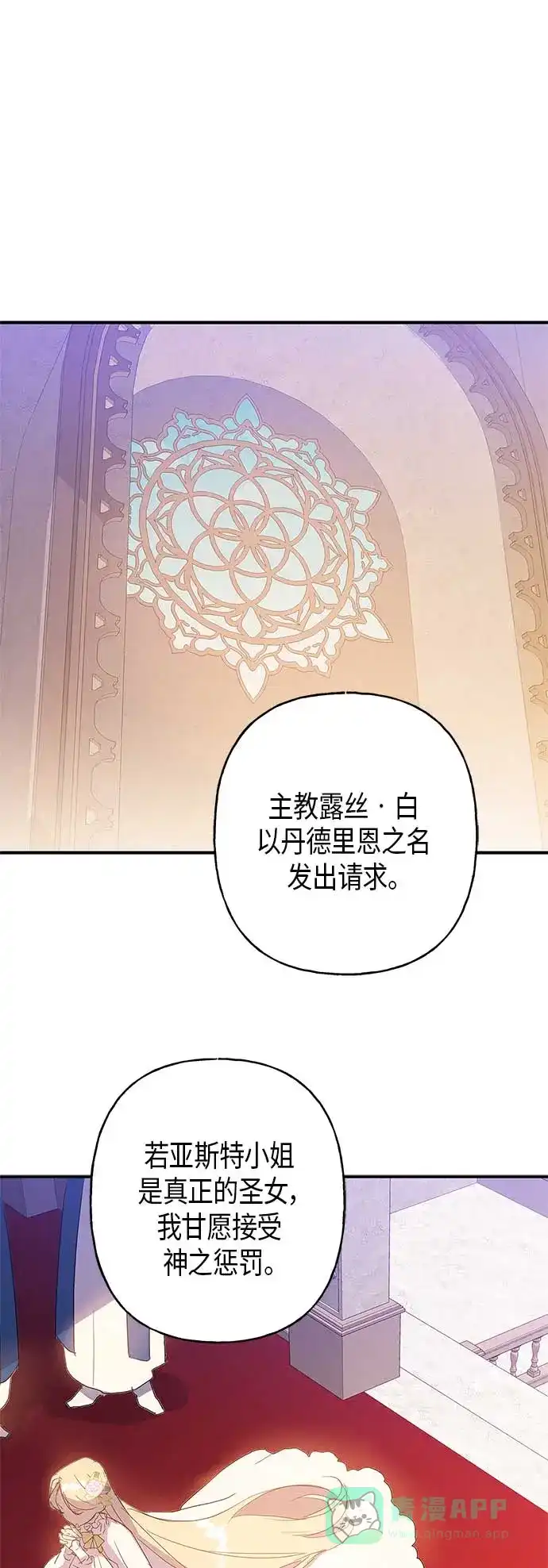 请忍忍，我的领主大人！ 第17话 第51页