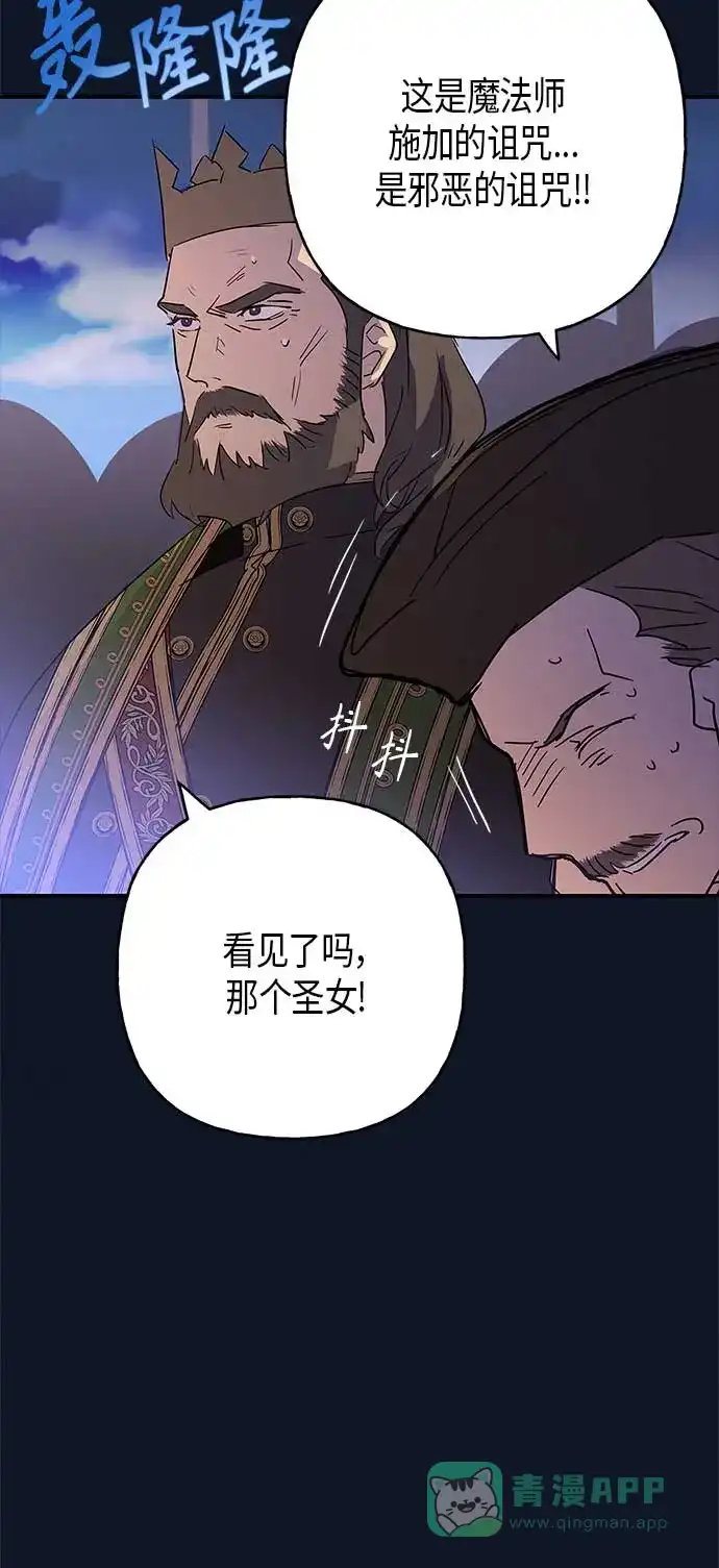 请忍忍，我的领主大人！ 第17话 第64页