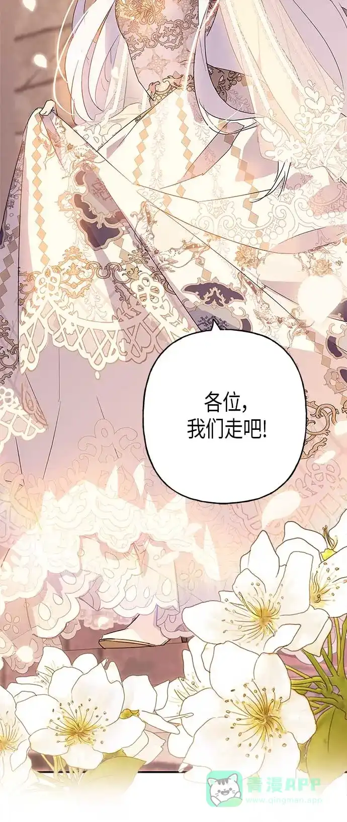 请忍忍，我的领主大人！ 第17话 第18页