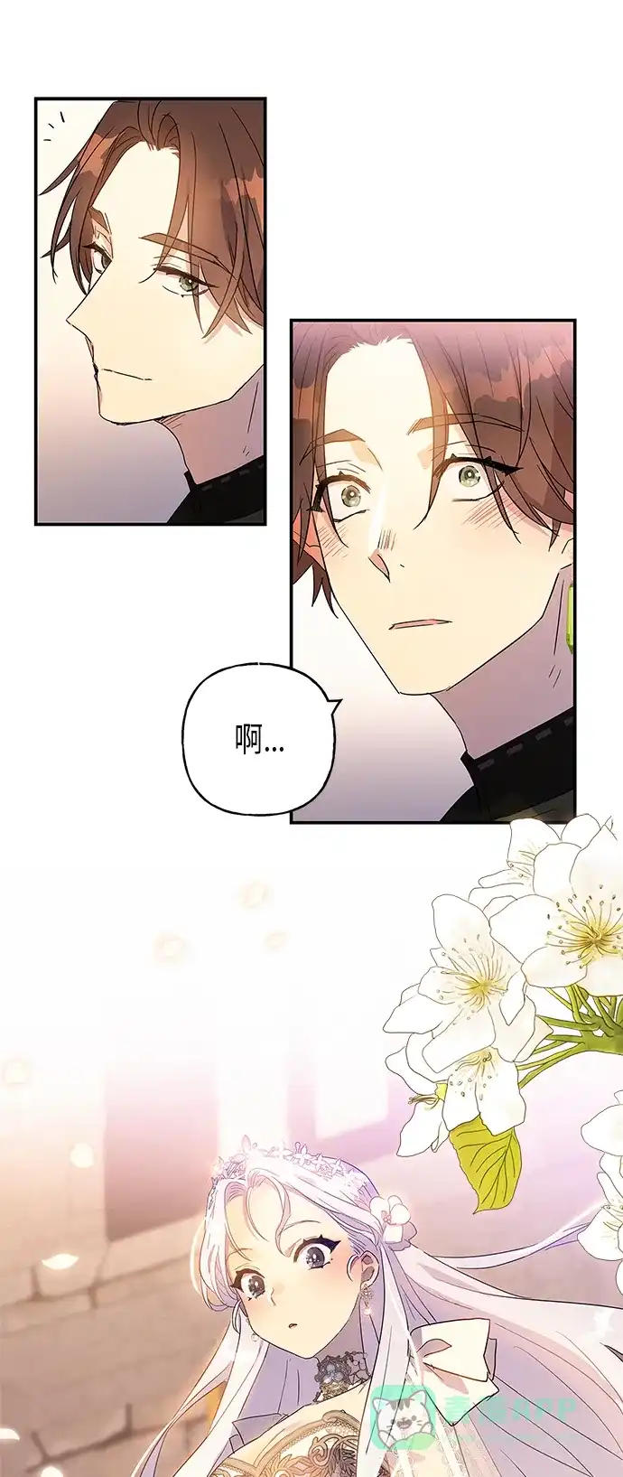 请忍忍，我的领主大人！ 第17话 第17页