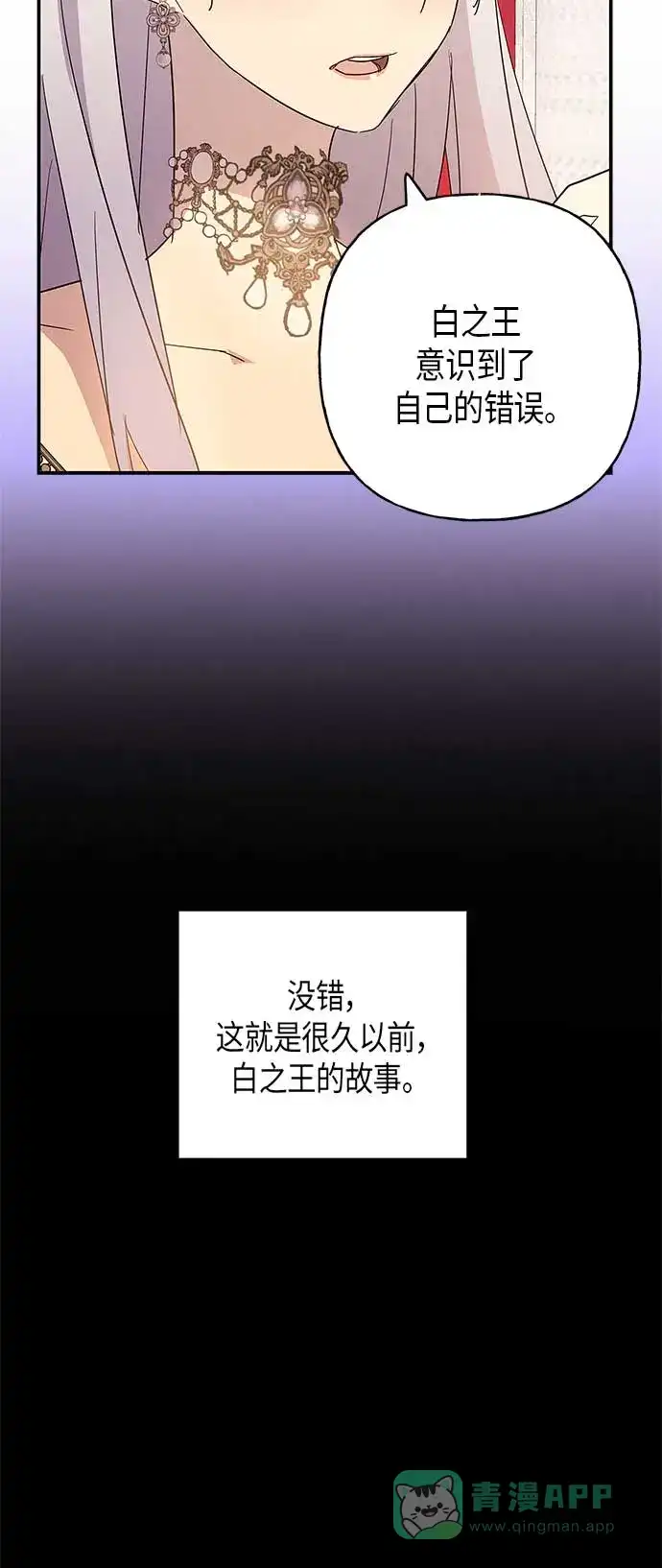 请忍忍，我的领主大人！ 第17话 第40页