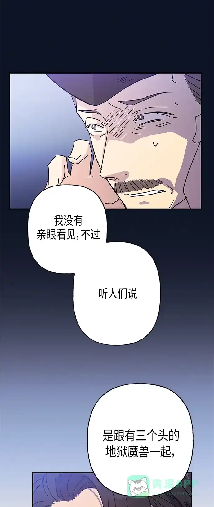 请忍忍，我的领主大人！ 第17话 第65页