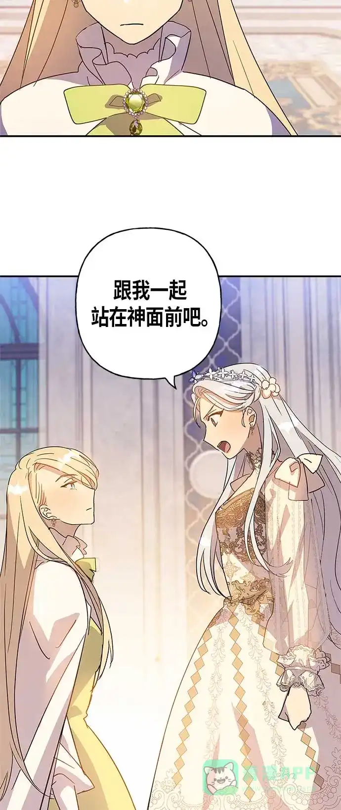 请忍忍，我的领主大人！ 第17话 第48页