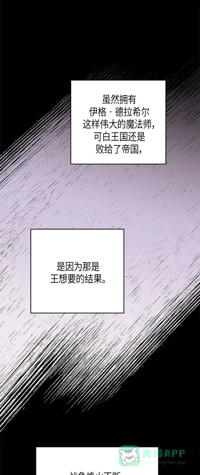 请忍忍，我的领主大人！ 第17话 第41页