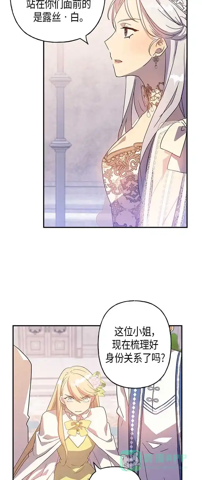 请忍忍，我的领主大人！ 第17话 第30页
