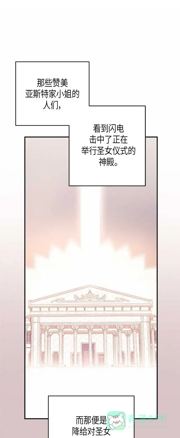 请忍忍，我的领主大人！ 第18话 第30页
