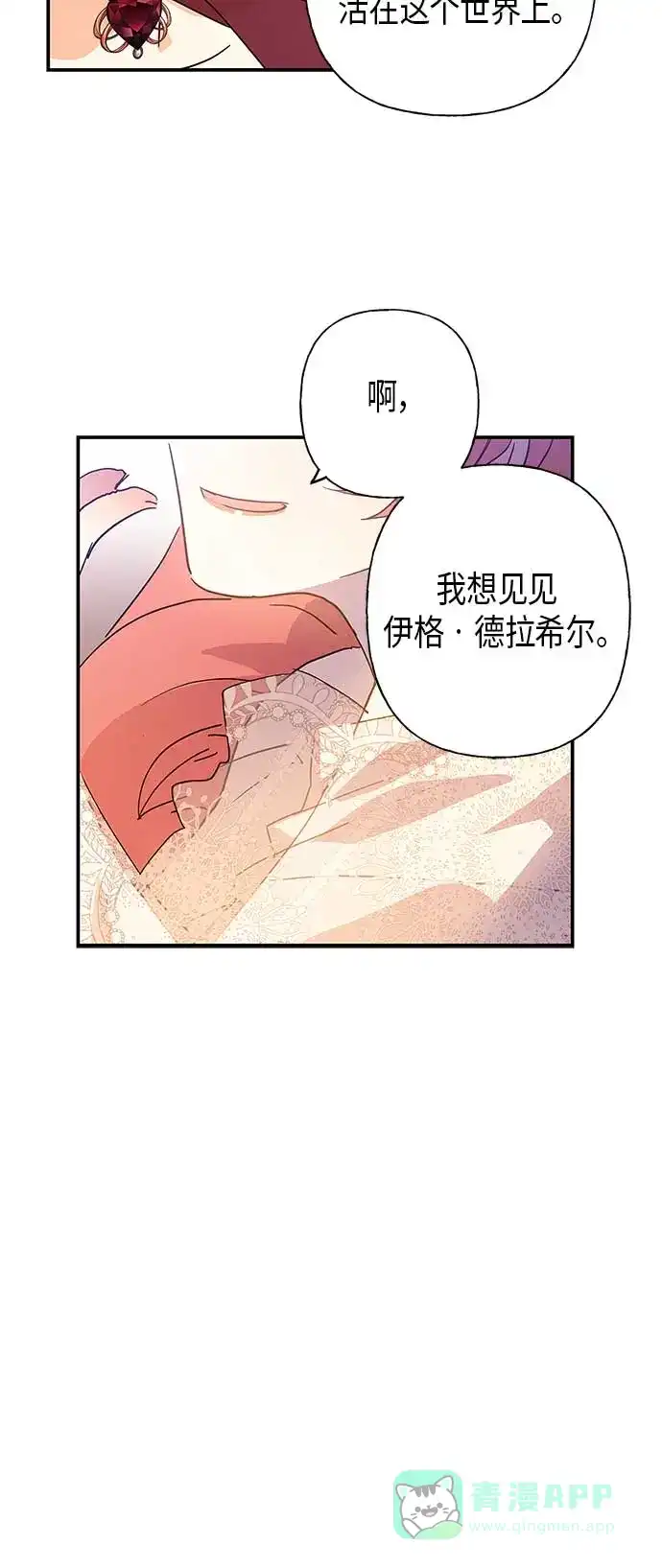 请忍忍，我的领主大人！ 第18话 第40页