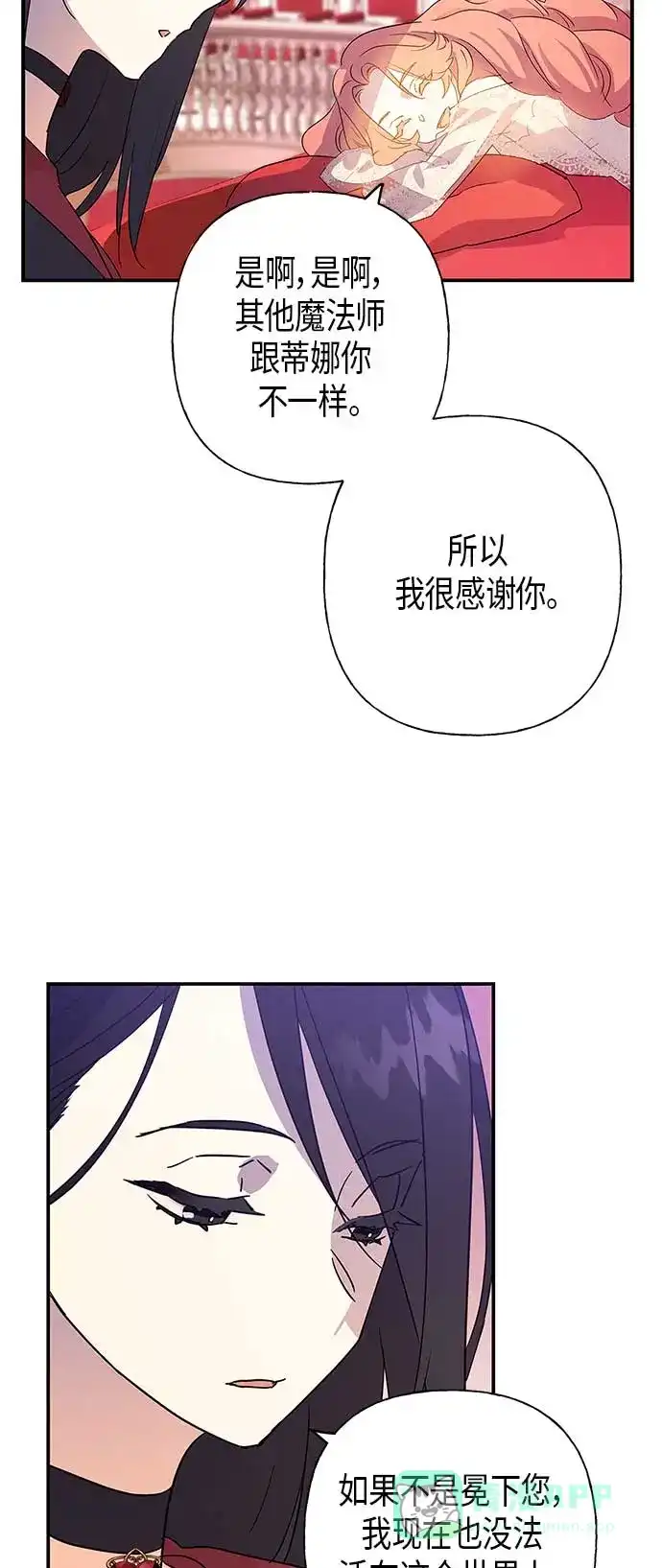请忍忍，我的领主大人！ 第18话 第39页
