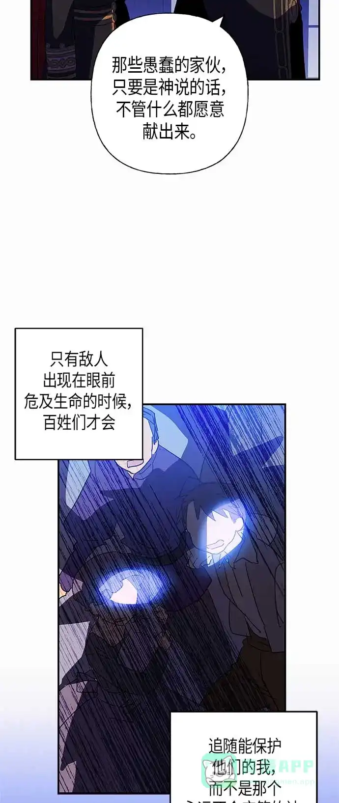 请忍忍，我的领主大人！ 第18话 第15页