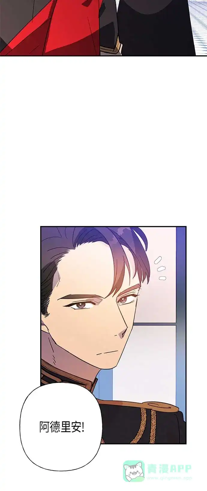 请忍忍，我的领主大人！ 第18话 第21页