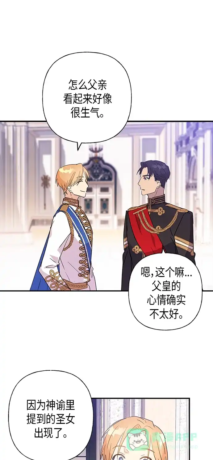 请忍忍，我的领主大人！ 第18话 第23页