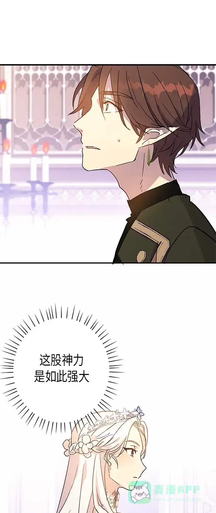 请忍忍，我的领主大人！ 第18话 第2页