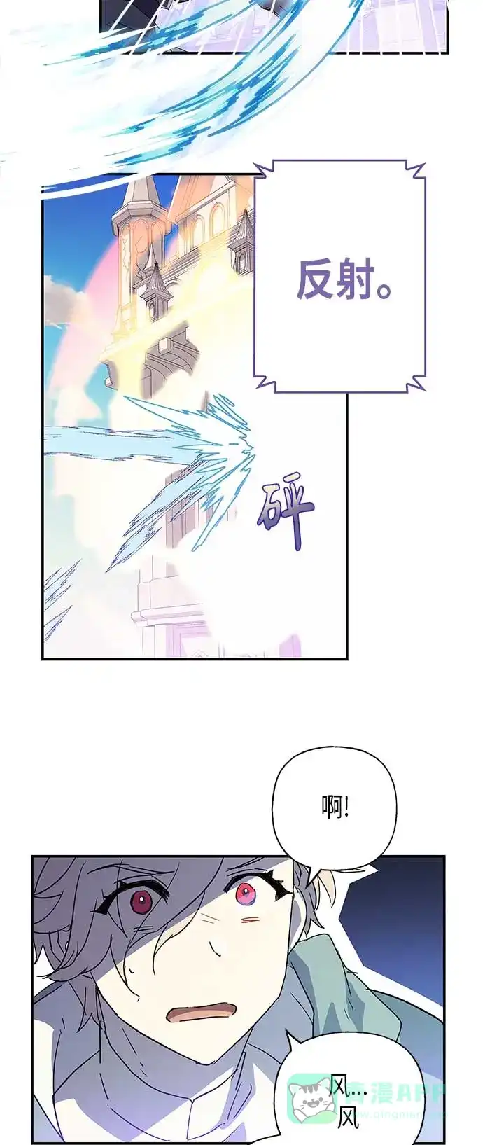 请忍忍，我的领主大人！ 第18话 第45页