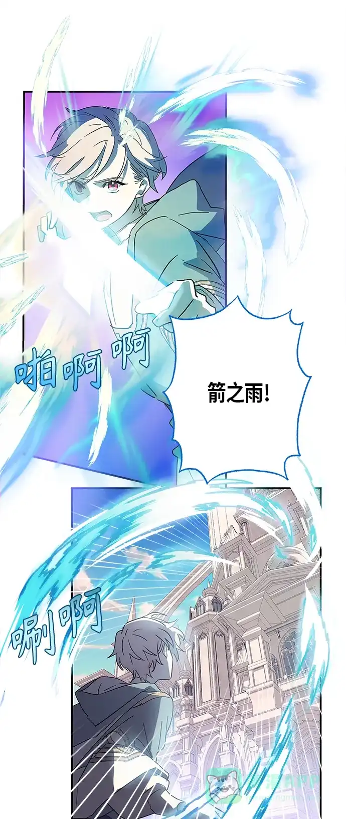 请忍忍，我的领主大人！ 第18话 第44页
