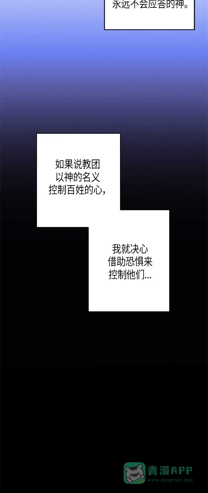 请忍忍，我的领主大人！ 第18话 第16页