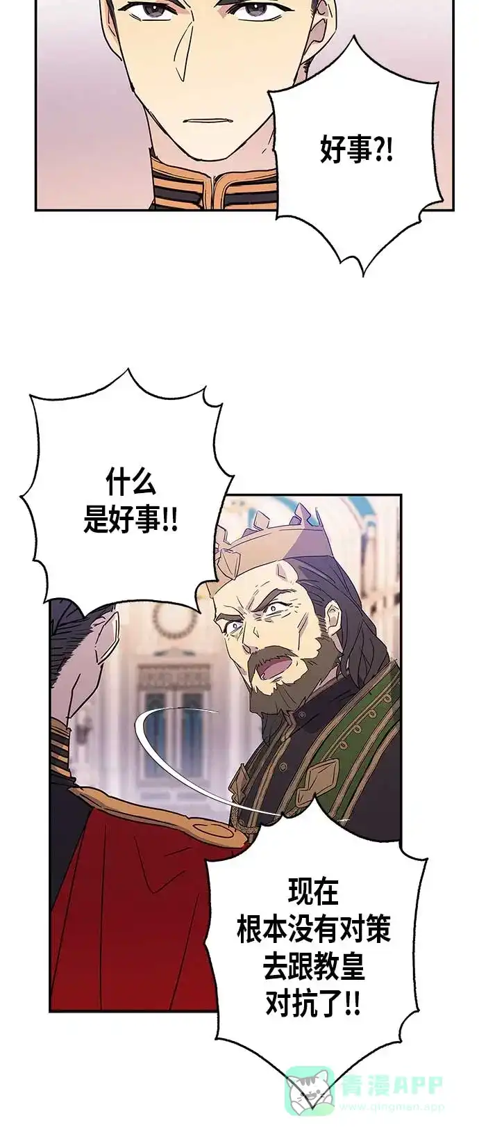 请忍忍，我的领主大人！ 第18话 第19页
