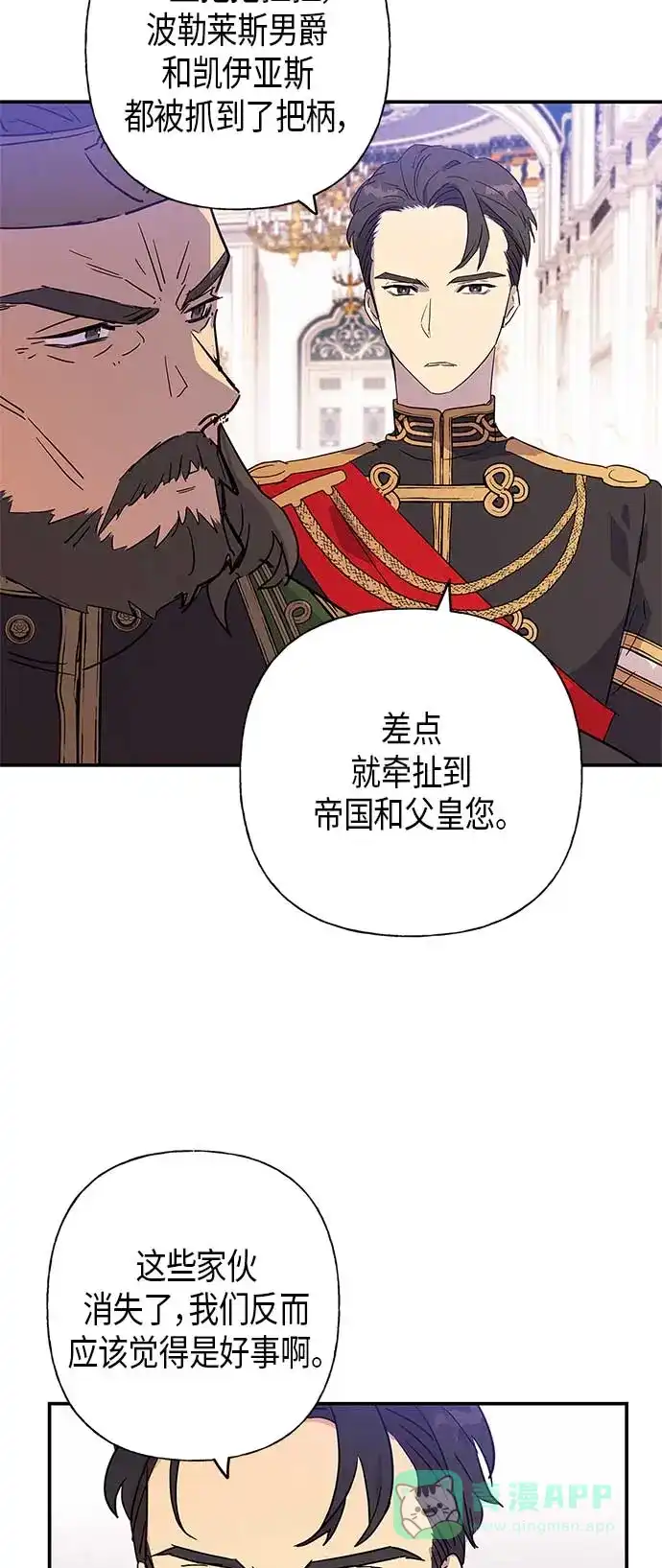 请忍忍，我的领主大人！ 第18话 第18页