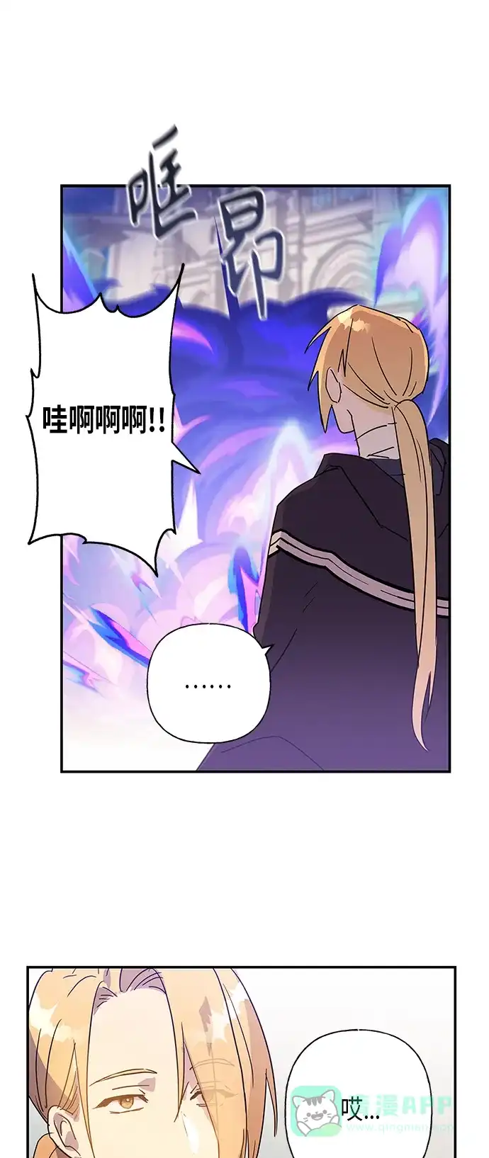 请忍忍，我的领主大人！ 第18话 第47页
