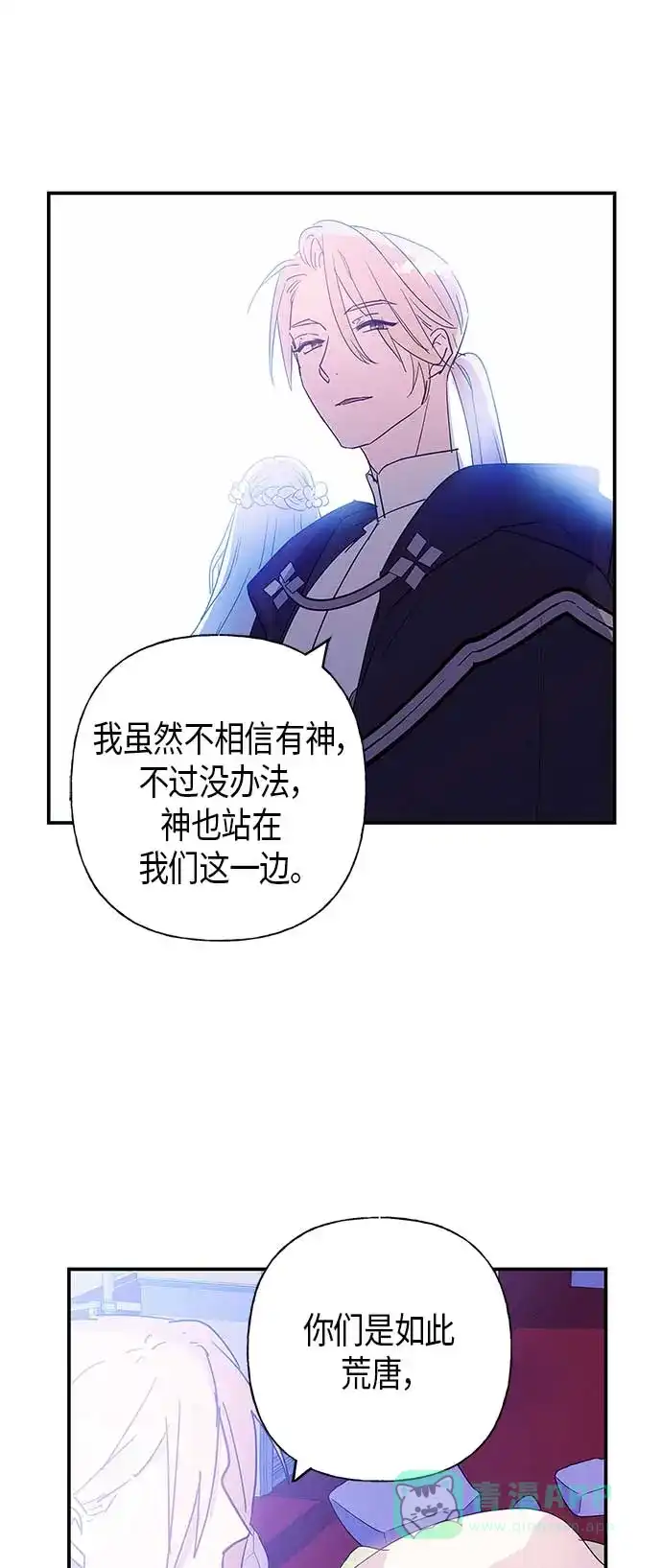 请忍忍，我的领主大人！ 第18话 第9页