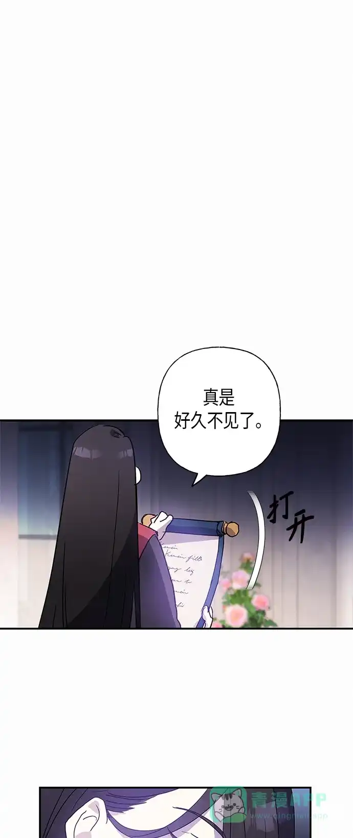请忍忍，我的领主大人！ 第18话 第59页