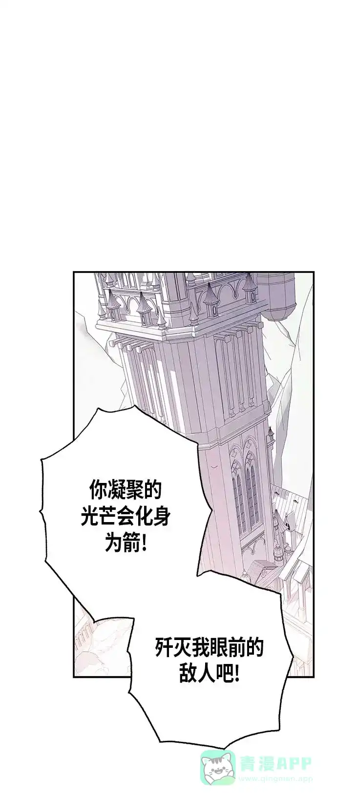 请忍忍，我的领主大人！ 第18话 第43页