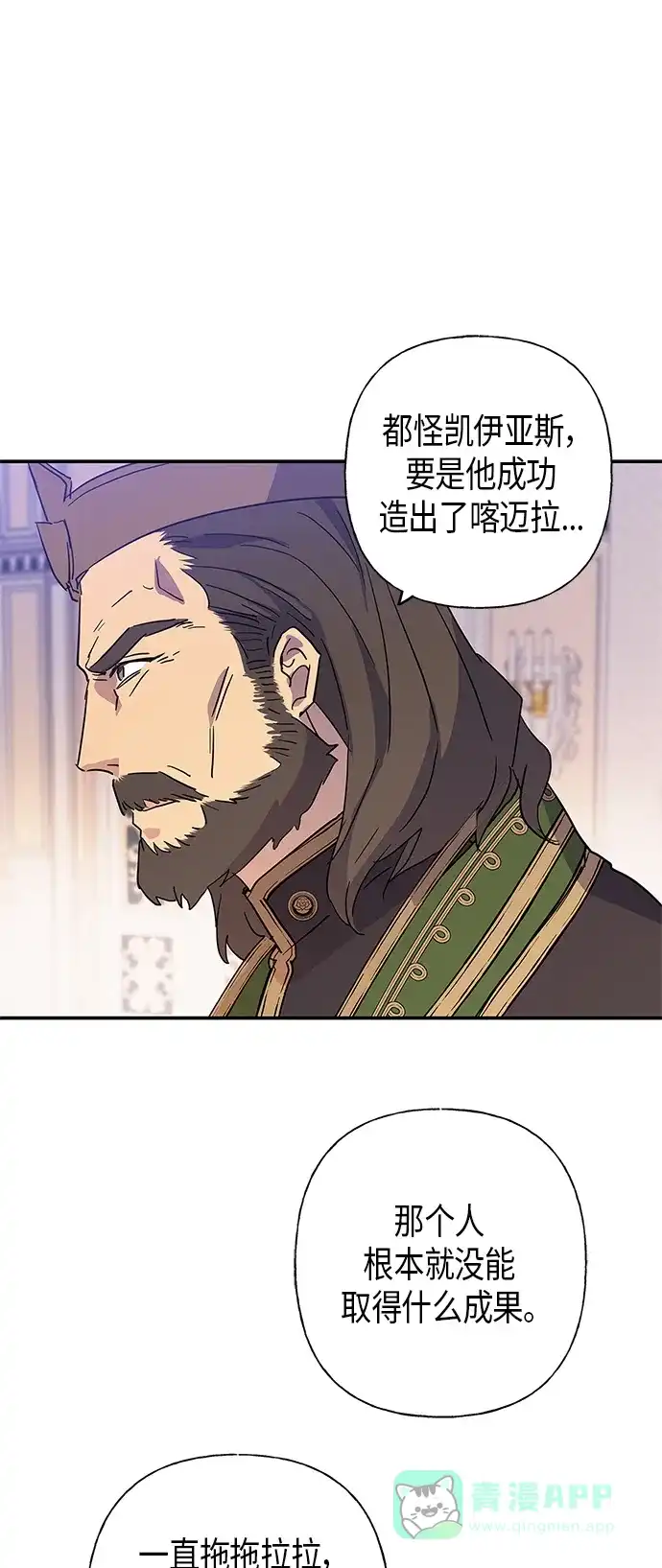 请忍忍，我的领主大人！ 第18话 第17页