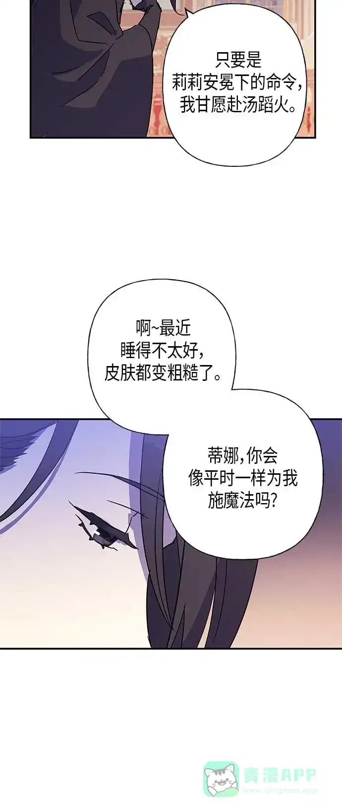 请忍忍，我的领主大人！ 第18话 第42页