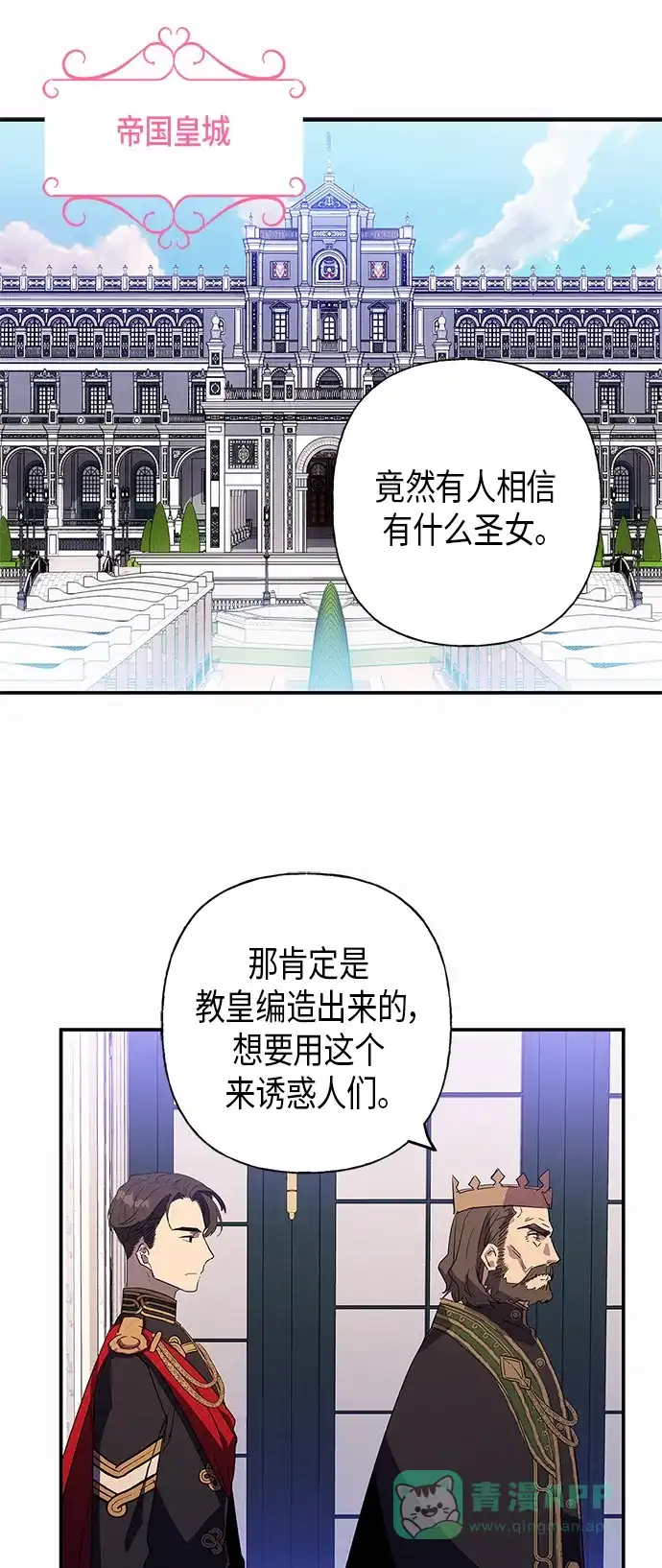请忍忍，我的领主大人！ 第18话 第14页