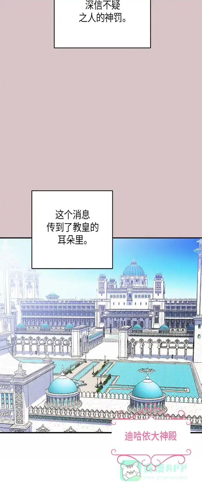 请忍忍，我的领主大人！ 第18话 第31页