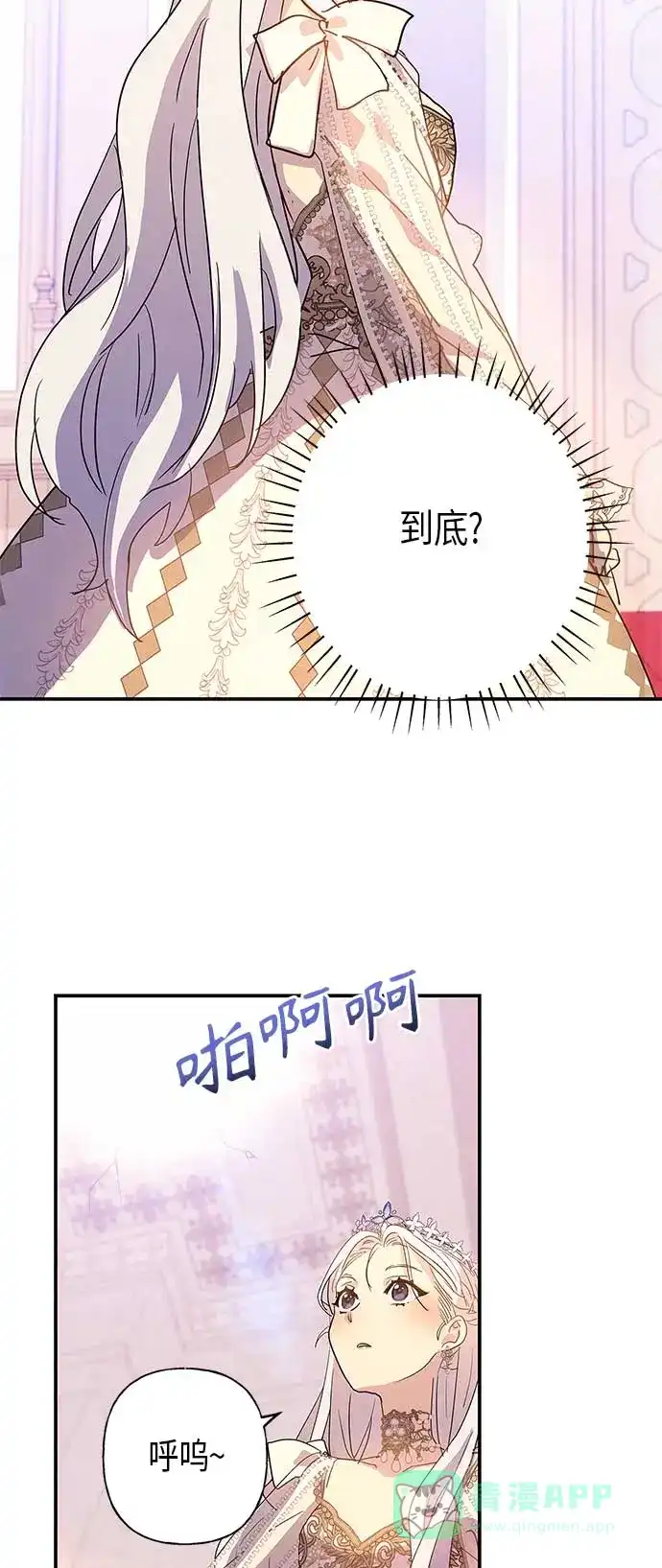 请忍忍，我的领主大人！ 第18话 第3页