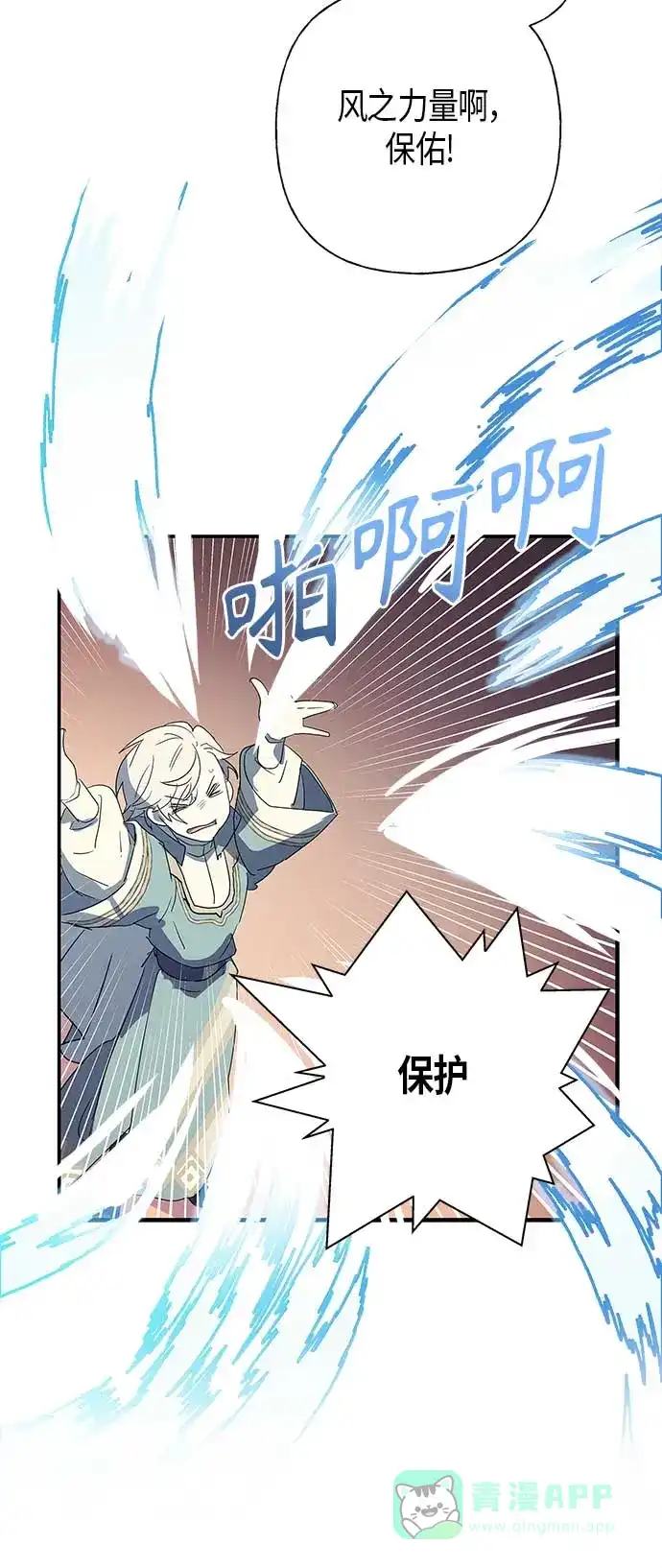 请忍忍，我的领主大人！ 第18话 第46页