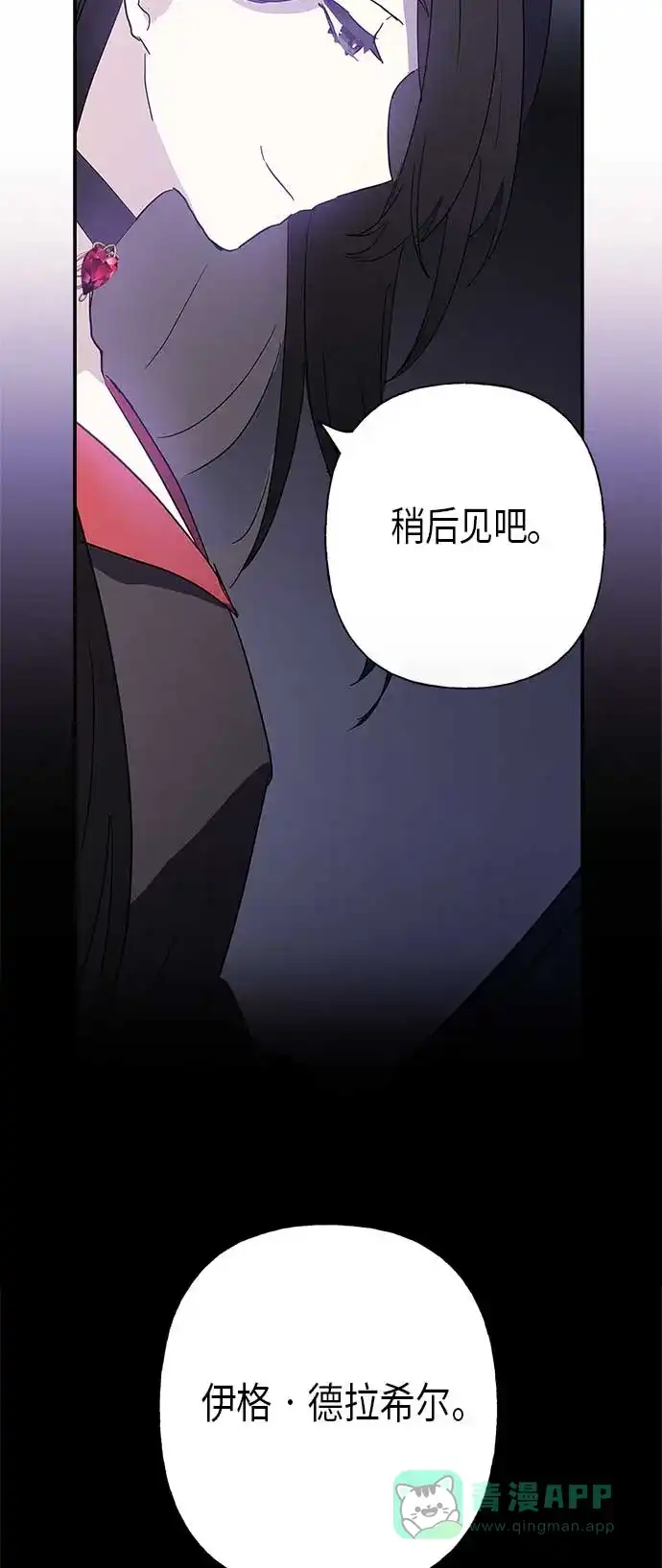 请忍忍，我的领主大人！ 第18话 第60页