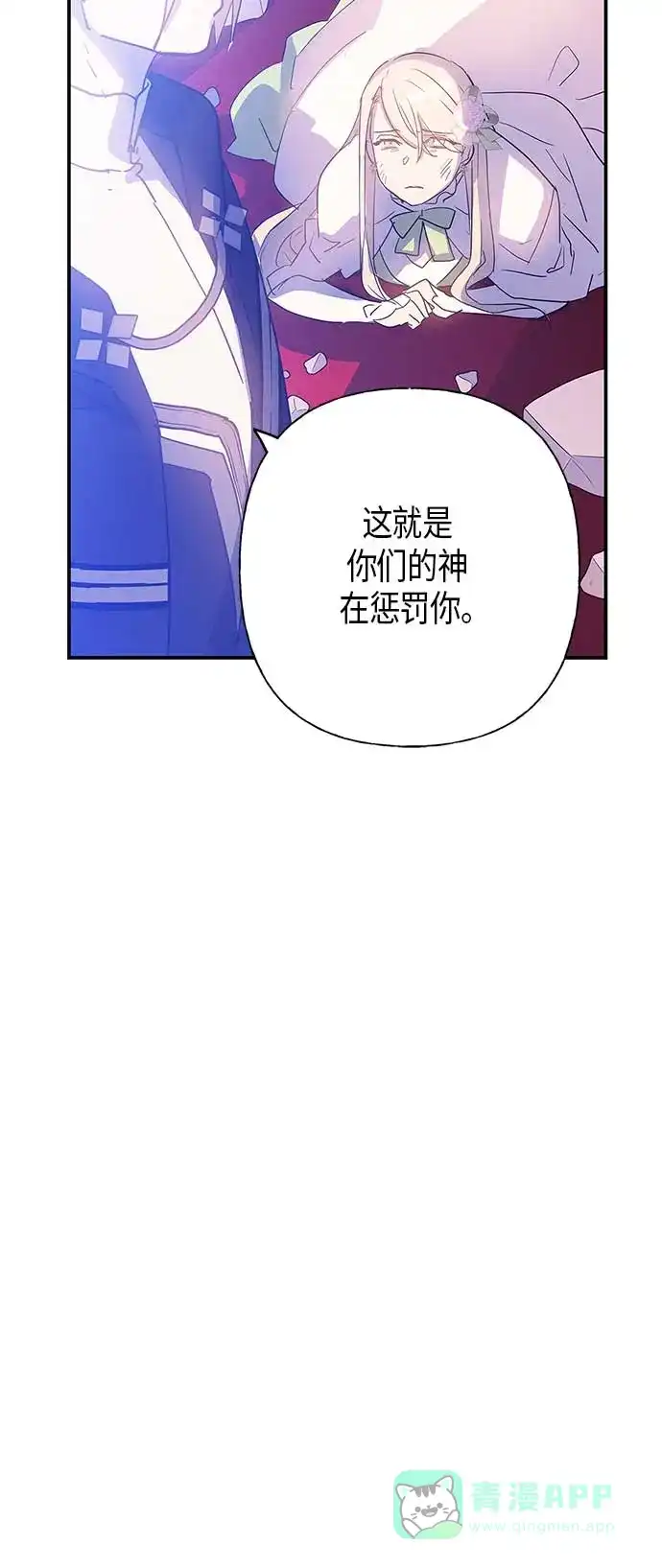 请忍忍，我的领主大人！ 第18话 第10页