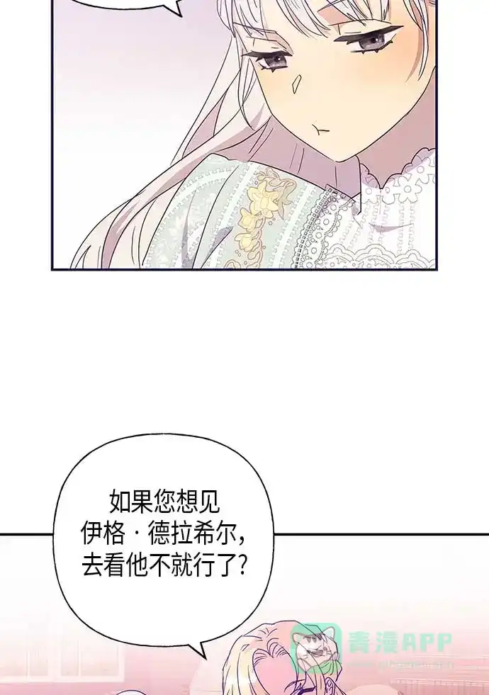 请忍忍，我的领主大人！ 第19话 第27页