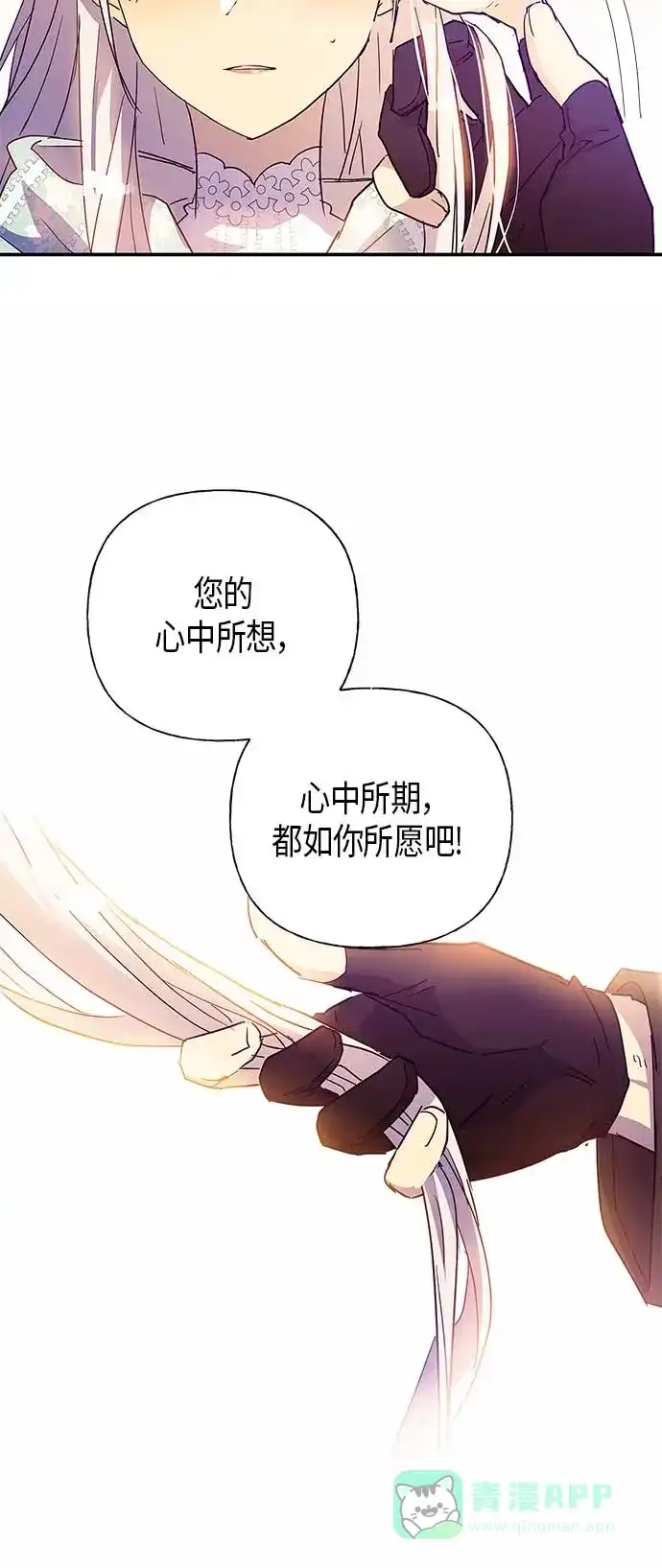 请忍忍，我的领主大人！ 第19话 第45页