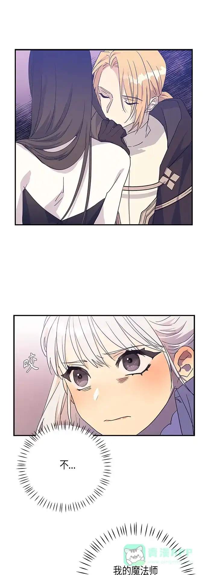 请忍忍，我的领主大人！ 第19话 第35页