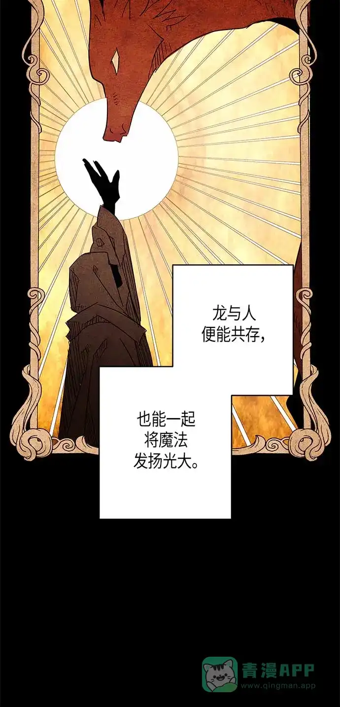 请忍忍，我的领主大人！ 第19话 第23页