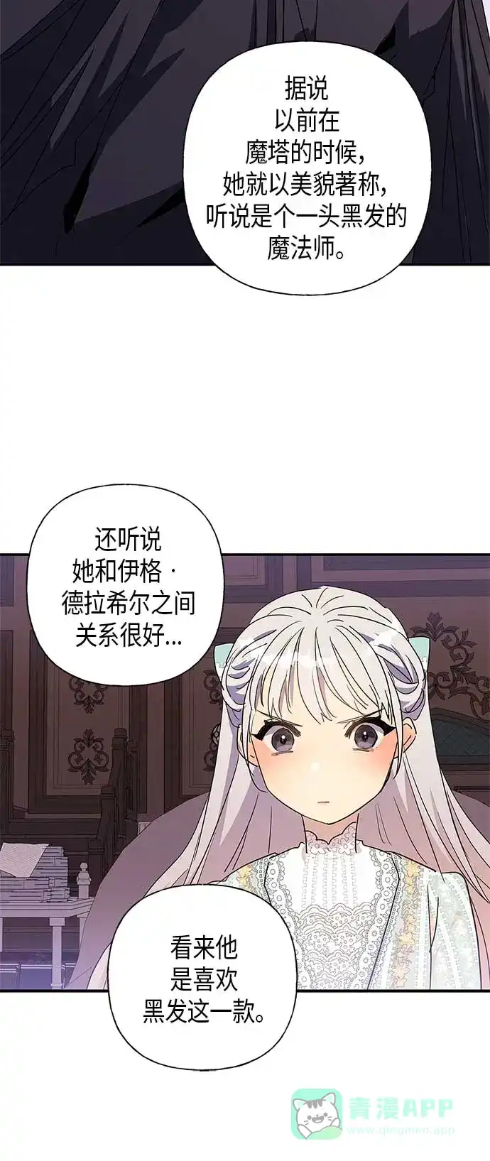 请忍忍，我的领主大人！ 第19话 第31页