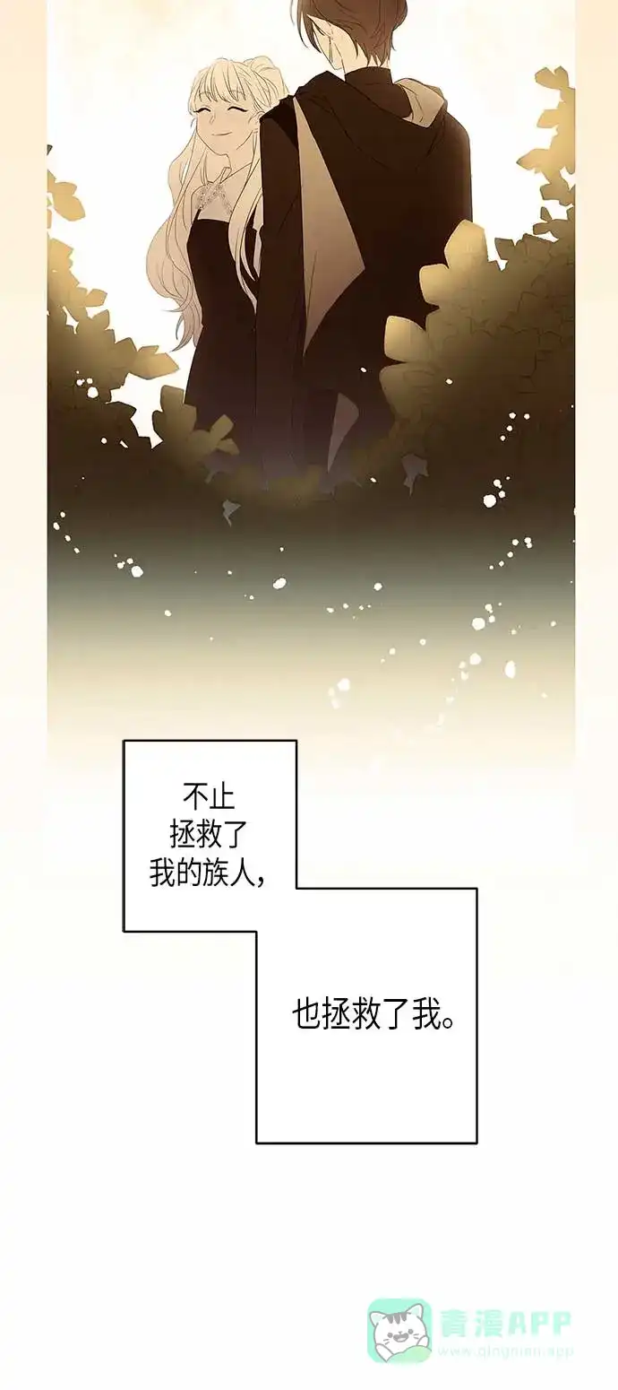 请忍忍，我的领主大人！ 第19话 第5页