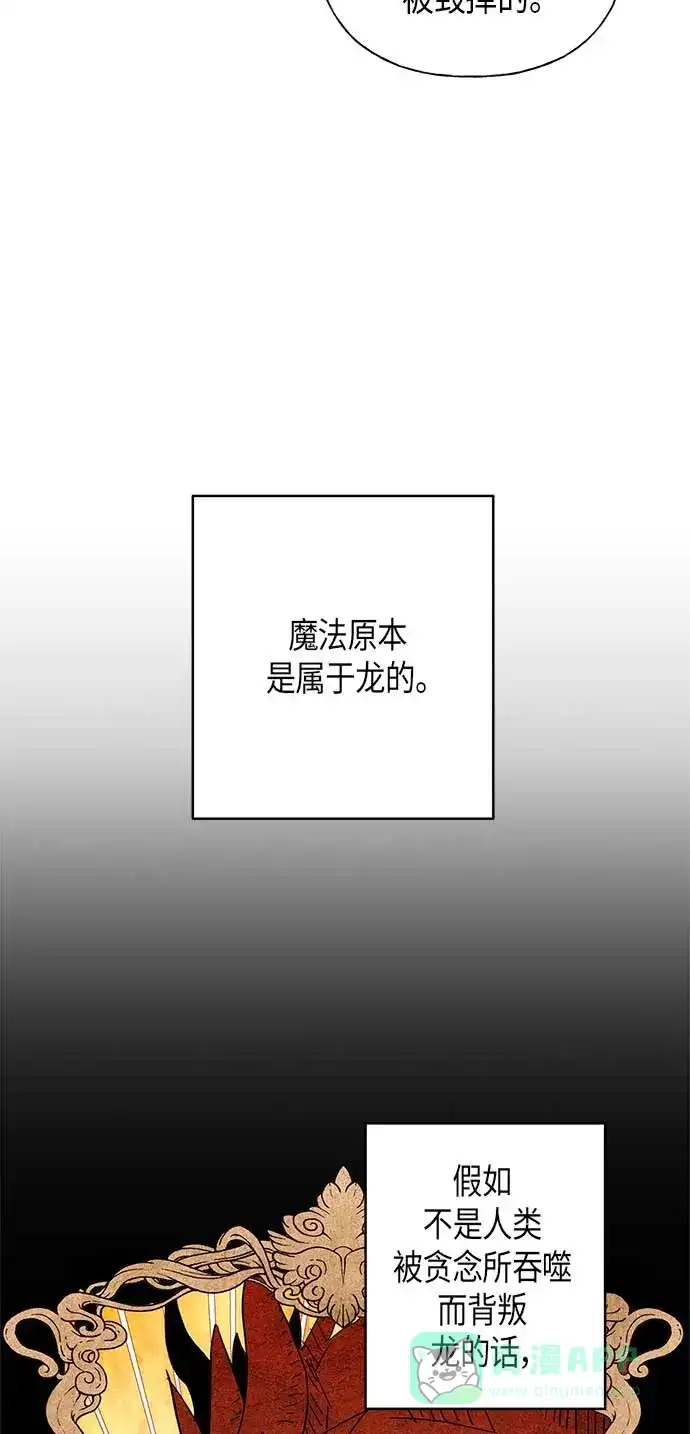请忍忍，我的领主大人！ 第19话 第22页