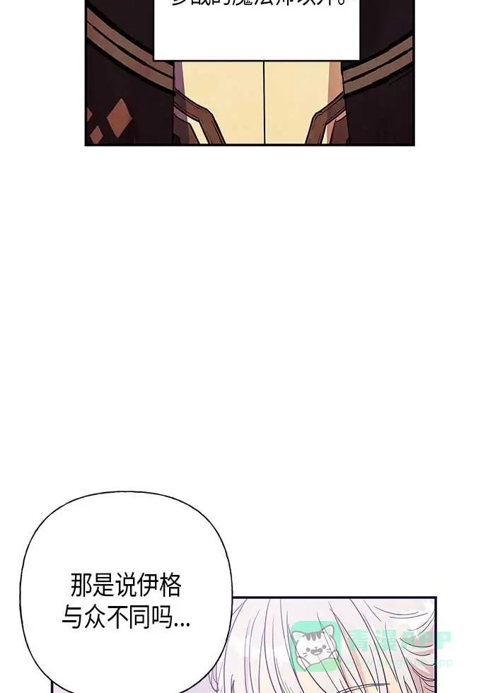 请忍忍，我的领主大人！ 第19话 第26页