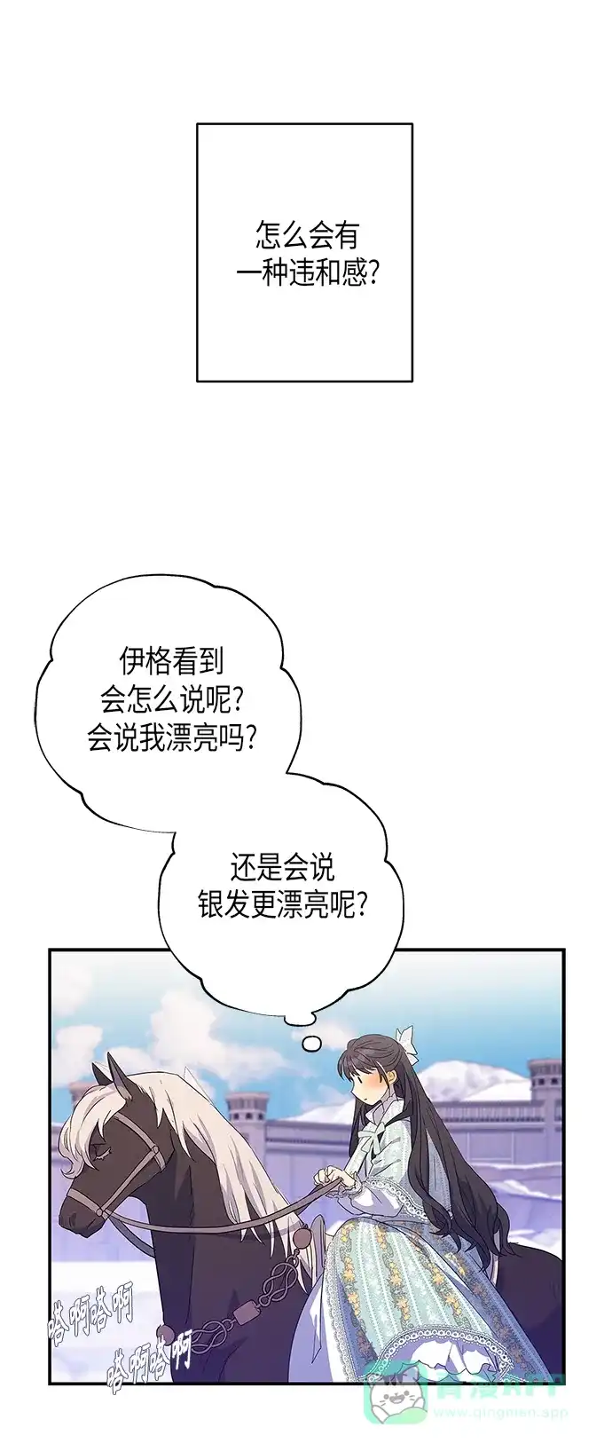 请忍忍，我的领主大人！ 第19话 第52页