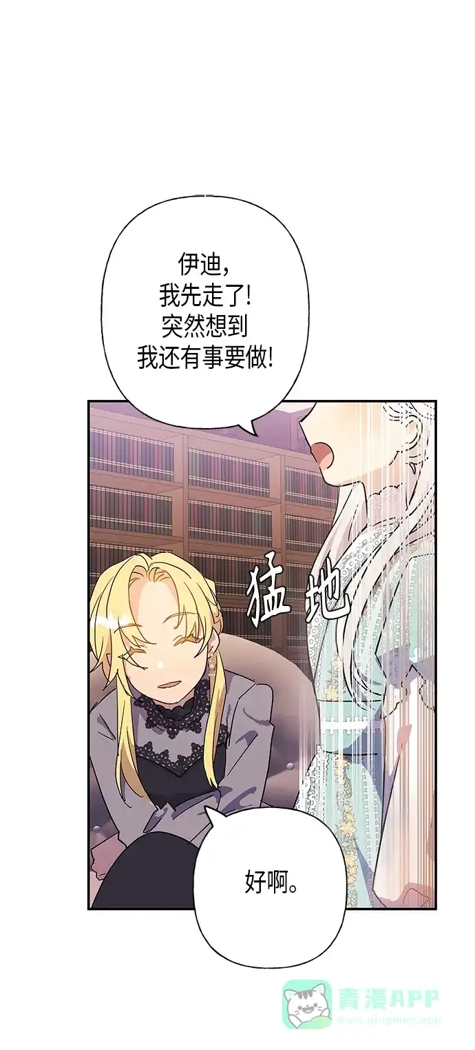 请忍忍，我的领主大人！ 第19话 第32页