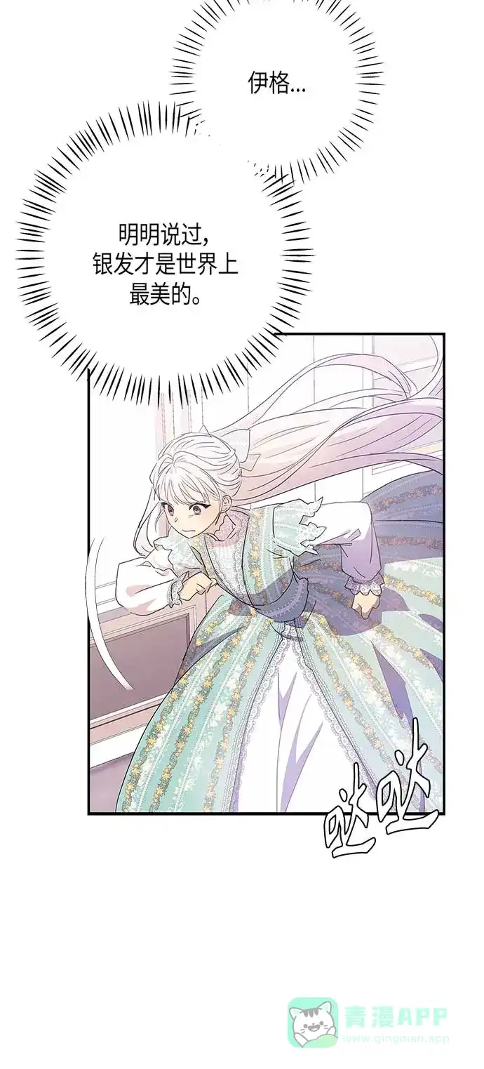 请忍忍，我的领主大人！ 第19话 第34页