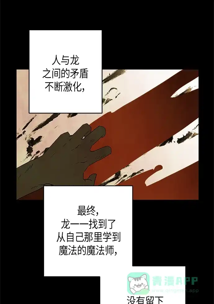 请忍忍，我的领主大人！ 第19话 第24页