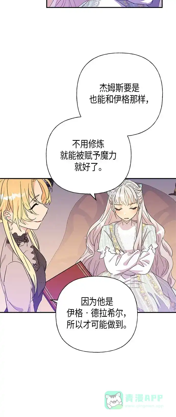 请忍忍，我的领主大人！ 第19话 第20页