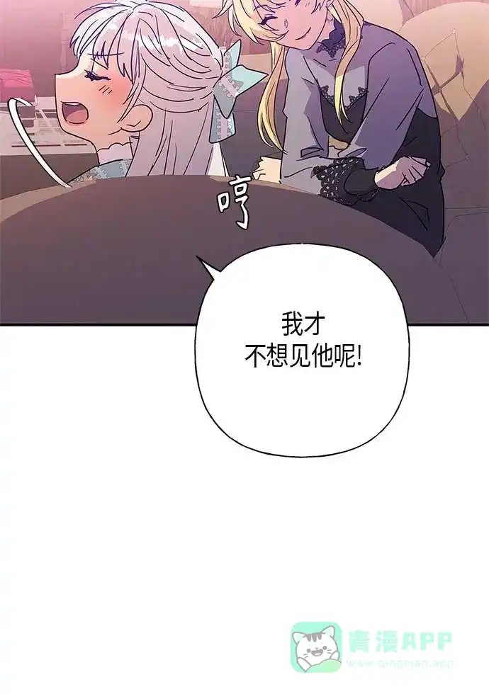 请忍忍，我的领主大人！ 第19话 第28页
