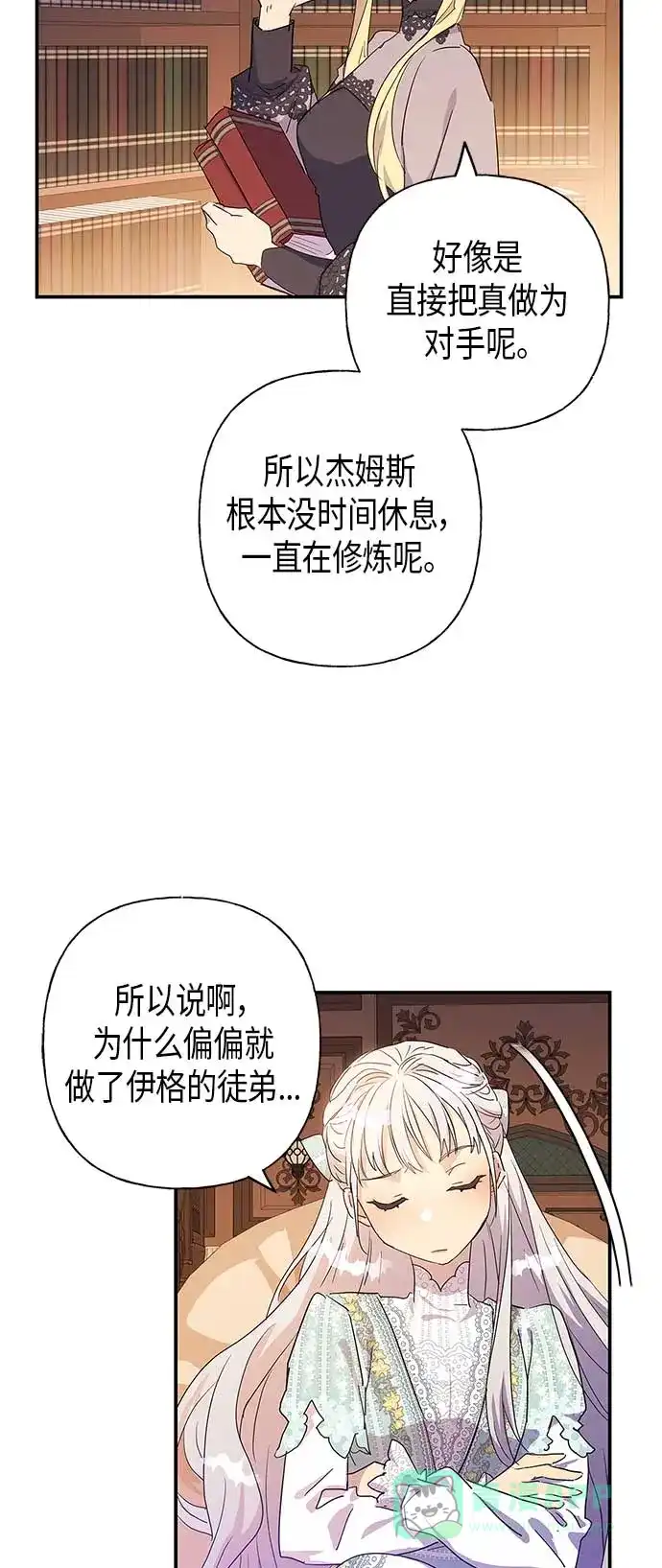 请忍忍，我的领主大人！ 第19话 第19页